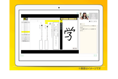 自宅で受検できる「漢検オンライン」2～4級を増設 画像