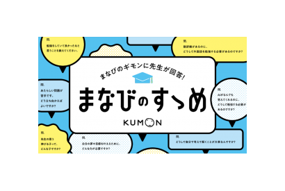 8割超の親が「子供の質問に答えられず」くもん調べ 画像