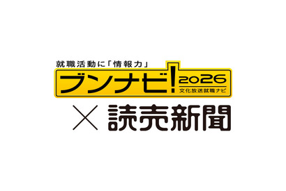 業界別人気企業ランキング…2026年卒業予定の学生 画像