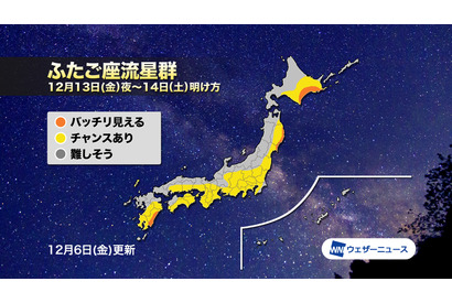 ふたご座流星群、12/13夜に観測チャンス…ライブ配信も 画像