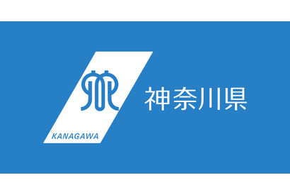 神奈川県立高校改革、2025年度からの指定校発表 画像