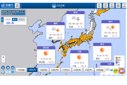 【共通テスト2025】全国的に晴れ、おだやかな1日目 画像