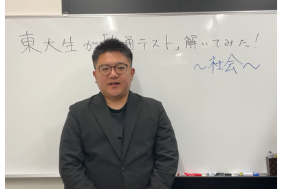 【共通テスト2025】東大生が「地理・日本史・世界史」を解いてみた「高いレベルでの知識力、推察能力が必要」（動画追加） 画像