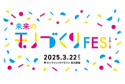 中学生向けデジタル体験イベント3/22…神山まるごと高専 画像