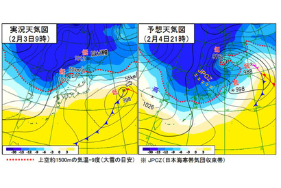 日本海側を中心に大雪の恐れ…気象庁と国交省が緊急発表 画像