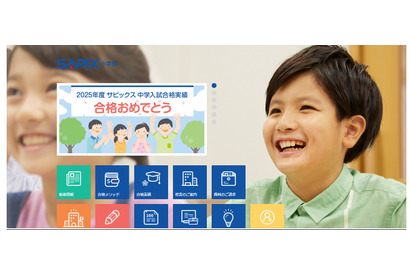 SAPIX小学部、オンライン自習室「ヤルッキャ」導入 画像