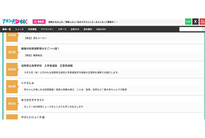 【高校受験2025】滋賀県公立高入試3/5、びわ湖放送が解答速報 画像