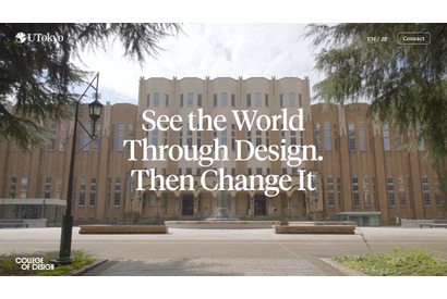 東大、約70年ぶりの新学部「UTokyo College of Design」初年次は全寮制 画像