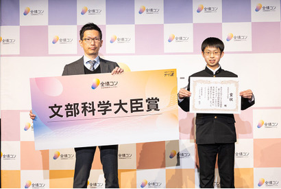 全国情報教育コンテスト、最優秀賞は県立高崎高校 画像