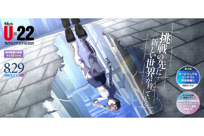 U-22プログラミングコンテスト2025、応募資格を大幅拡大 画像