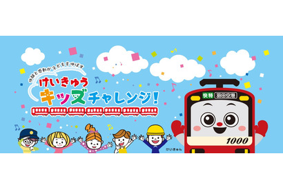 小学生親子向け「京急バス運転士体験」6/1 画像