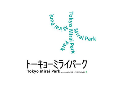 【GW2025】最先端技術の体験イベント「Tokyo Mirai Weeks」 画像