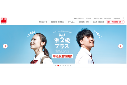 英検2級・準2級プラス、ライティング要約対策講座4/27追加開催 画像