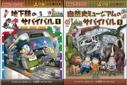 【GW2025】科学漫画サバイバル、人気作まるごと無料公開 画像