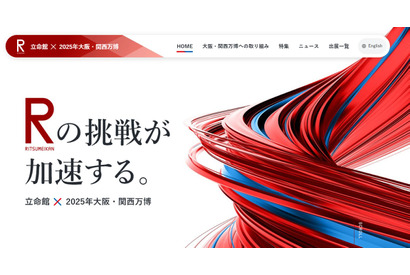 立命館、未来の防災体験など多彩なプログラム展開…大阪・関西万博 画像