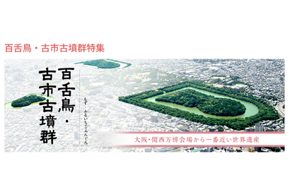 世界遺産の古墳群を気球から…大阪・堺市10月上旬に運行再開 画像