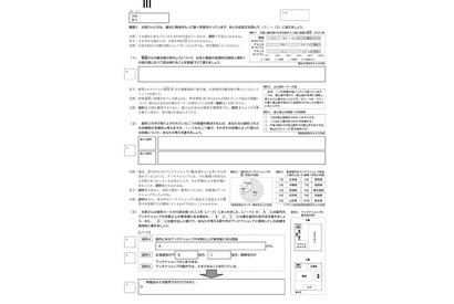 【中学受験2025】岡山県立中の適性検査で誤り、合否に影響なし 画像