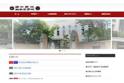 灘の大学合格実績2025、東大77人中59人は現役合格 画像