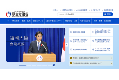 26年度目途に出産費無償化へ、保険適用も視野に検討…厚労省 画像