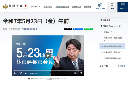 ハーバード大の留学受入停止、林官房長官「米側に働きかけ」 画像