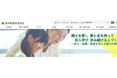 【高校受験2025】香川県公立高校、2校で秋季募集 画像