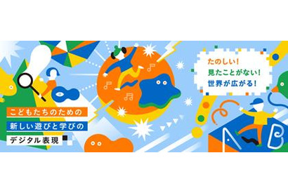 デジタルえほんアワード2025、8/29まで作品募集 画像