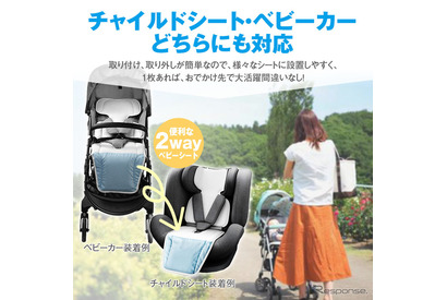 子供の暑さ対策に、MAXWINからチャイルドシート・ベビーカー用「クールシート」発売 画像