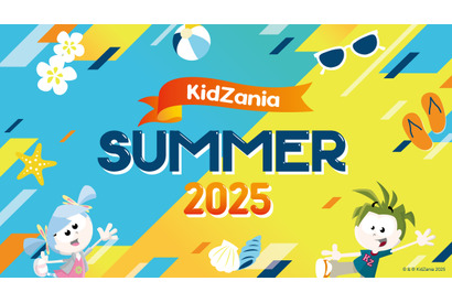 【夏休み2025】キッザニア東京・甲子園・福岡、未来を考える体験イベント 画像