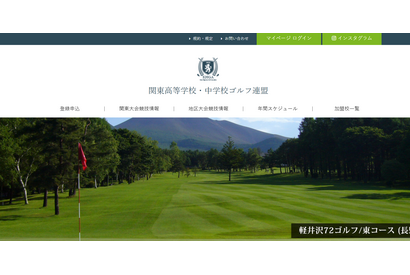 高校ゴルフ、女子団体は埼玉栄が首位発進…関東予選1日目 画像