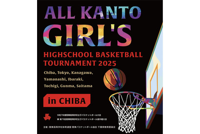 女子バスケ関東大会、優勝は昭和学院…3ptシュートで大逆転 画像