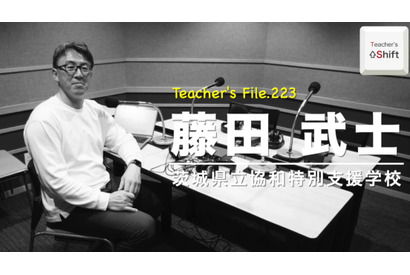 授業活用から校務DXへ、進路指導主事に聞くICT活用…Teacher's［Shift］ 画像