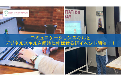 英語プレゼンとデジタル表現を伸ばす「Tech Tales」6/21 画像