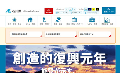 【中学受験2026】【高校受験2026】石川県公立高、学力検査3/10-11 画像