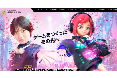 大阪電通大、メタバースキャンパス建設予定…クラスターと産学連携 画像