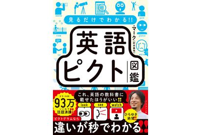 ひろゆき氏が「教科書に載せた方が良い」と言った、英語難民の作った学習本 画像