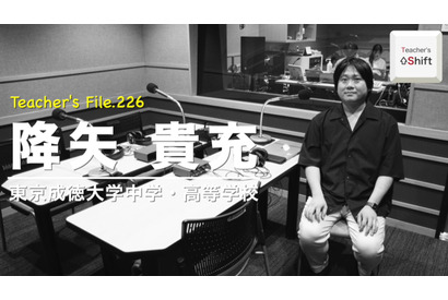 Apple認定教員に聞く、教師になろうと決めた理由…Teacher's［Shift］ 画像