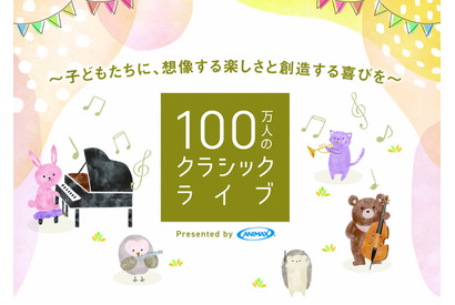 子供のためのクラシックコンサート7/6…東京おもちゃ美術館で初 画像