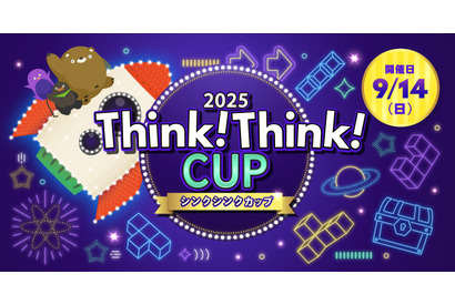 シンクシンクカップ2025、未来館で9/14開催…申込7/21まで 画像