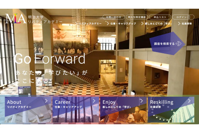 【夏休み2025】極低温の世界を体験＆実験教室…明大 画像