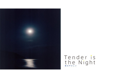 谷川俊太郎のプラネタリウム「夜はやさしい」日本科学未来館で再上映 画像