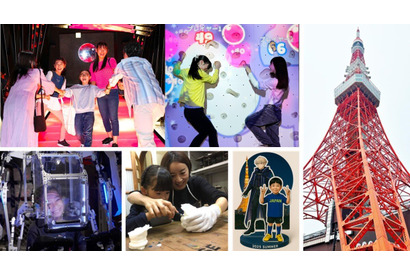 【夏休み2025】新感覚スポーツ「ロボットファイト」貸切日帰りツアー8月 画像