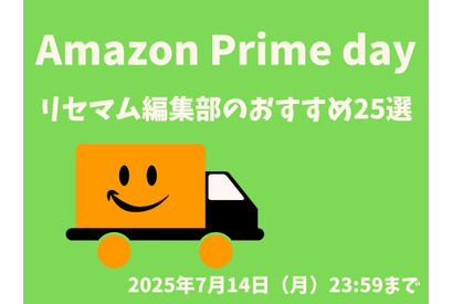 【Amazonプライムデー】リセマム編集部のおすすめ25選　自由研究、課題図書、PC周辺機器、知育玩具など 画像