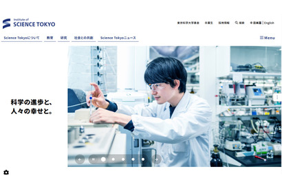 東京科学大「大隅良典記念奨学金」支援拡大、医歯学系学生も対象に 画像