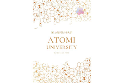 【大学受験2026】跡見学園女子大、授業料減免の特待生入試12月 画像