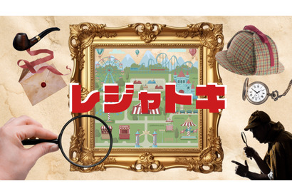 【夏休み2025】レジャトキ「PAL謎解き」浜名湖パルパル7/18より 画像