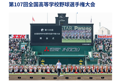 【高校野球2025夏】山梨学院は3年ぶり出場…組合せ抽選会はいつ？ 画像
