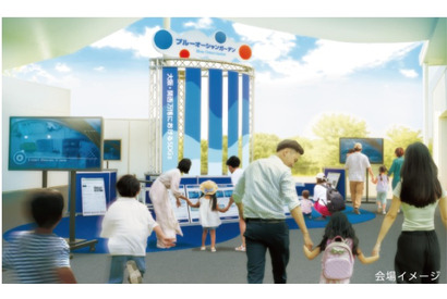 大阪万博「SDGsキッズEXPO」9/15…来場者プレゼントも 画像