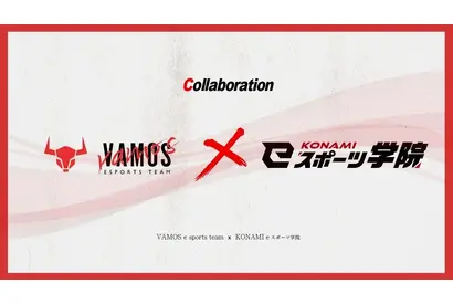 【夏休み2025】中学生限定「FORTNITE大会」8/8…KONAMI eスポーツ学院 画像