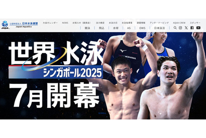 世界水泳2025決勝、松下知之がレオン・マルシャンと対決7/31夜 画像