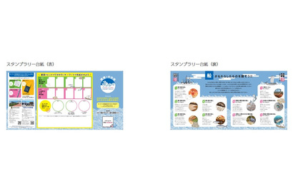 【夏休み2025】千葉県「歴博×中央博スタンプラリー」テーマは船…9/28まで 画像